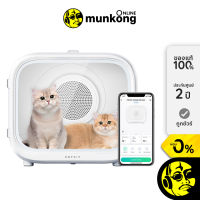 PETKIT Airsalon Max ตู้เป่าขนสัตว์เลี้ยง by munkong