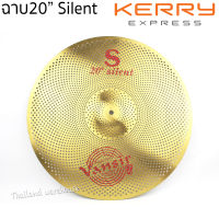 Vansir Silent ฉาบ แฉ ขนาด 20" แบบเงียบ