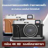 4K กล้องดิจิตอล กล้อง กล้องถ่ายรูป กล้อง 48ล้านพิกเซล 16x กล้องสไตล์ใหม่ กล้องถ่ายรูป HD กล้อง DSLR high -definition digital camera