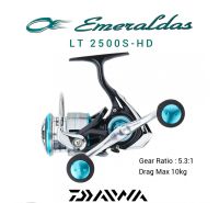 รอกสปิน DAIWA EMERALDAS LT 2500S-H-DH แขนคู่ รอกตกหมึก