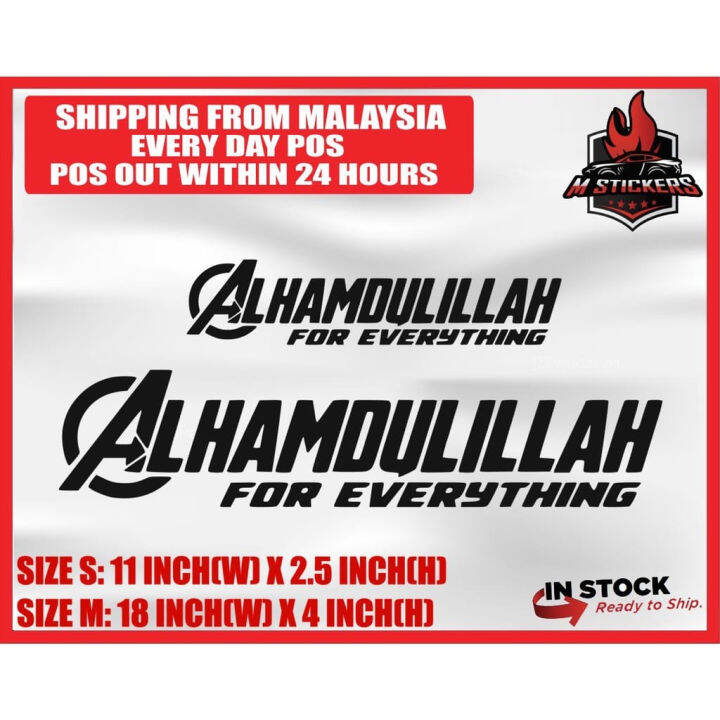 ALHAMDULILLAH CAR STICKERS STICKER KERETA DESIGN 2 Lazada