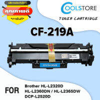 COOL ตลับดรัมเทียบเท่า Drum สำหรับรุ่น CF219/CF219/219A/219 สำหรับปริ้นเตอร์ HP LaserJet Pro M102a/M102w/M103a/M103nw/M130/M130fw