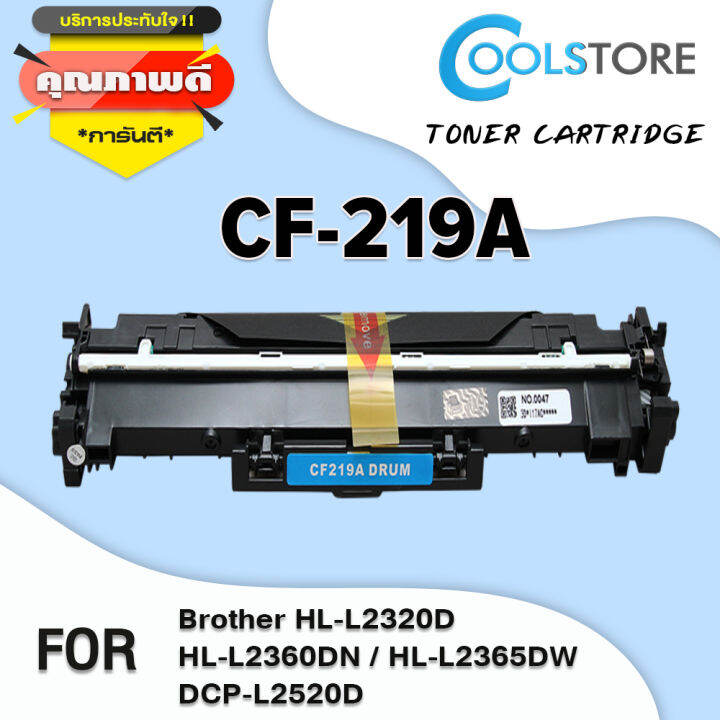 COOL ตลับดรัมเทียบเท่า Drum สำหรับรุ่น CF219/CF219/219A/219 สำหรับปริ้น