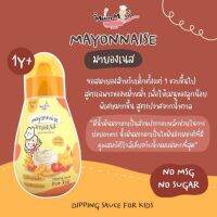 ?สินค้าขายดี? [มายองเนสเด็ก]ส่งฟรี️ผงปรุงรส ซอสปรุงรส และซอสเทอริยากิ ปราบเด็กกินยาก