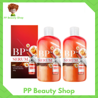 ** 2 ขวด ** BP Serum บีพี เซรั่ม ไลโคปีน เซรั่มฉีดผิว เซรั่มเข้มข้น ผิวดีได้ไม่ต้องฉีด BP SERUM LYCOPENE ขนาด 500 ml. / 1 ขวด