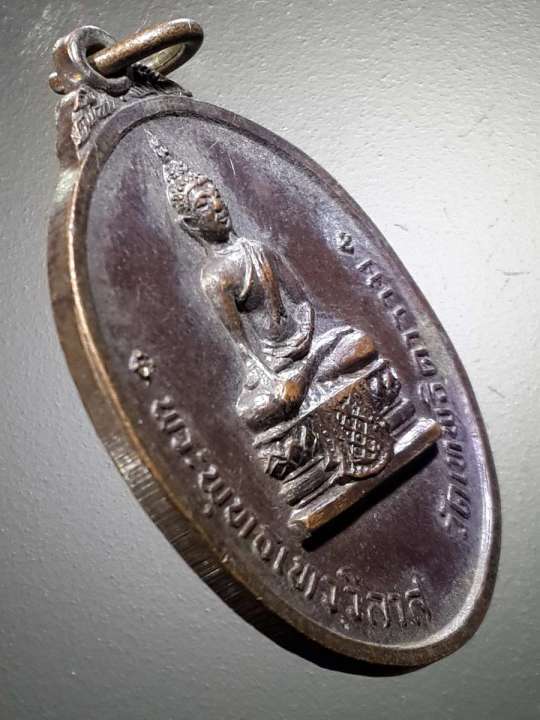 เหรียญพระพุทธเทววิลาส-วัดเทพธิดาราม-สร้างปี-2518