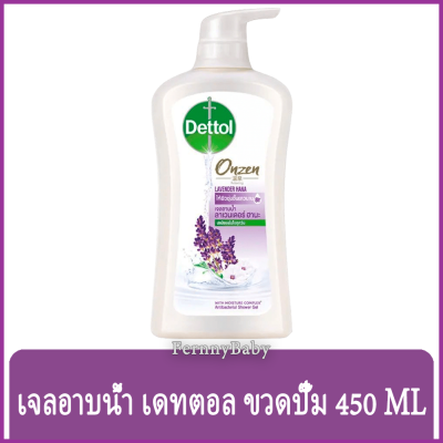 Fernnybaby เจลอาบน้ำเดทตอล Dettol ครีมอาบน้ำ อาบสะอาด รุ่น เจลอาบน้ำเดทตอล ออนเซ็น ลาเวนเดอร์ 450 มล.