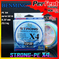 สาย PE BENMINGO รุ่น STRONG PREMIUM X 4 BRAIDED สายสีรุ้ง ยาว 100 เมตร/ม้วน