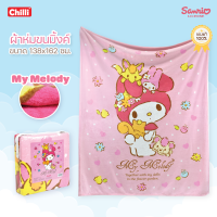 ของแท้ 100%  JHC ผ้าห่ม ขนมิ้งค์ ลิขสิทธิ์ My Melody MM-004ขนาด 55x65 นิ้ว