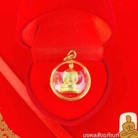 ? พร้อมส่ง  หลวงพ่อสด วัดปากน้ำ ภาษีเจริญ เลี่ยมกรอบหวาย จี้พระ พระไทย