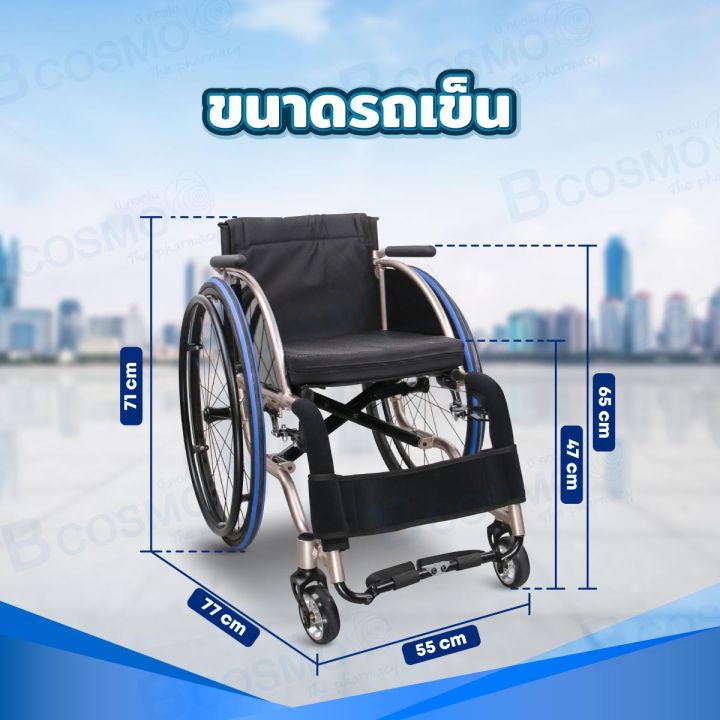 สปอร์ตวีลแชร์-โครงสร้างทำจากอลูมิเนียมอัลลอยด์-รุ่น-fs901-ประกันโครงสร้าง-1-ปีเต็ม-dmedical