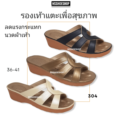 รองเท้าแตะเพื่อสุขภาพ ผู้หญิง รองเท้าเพื่อสุขภาพ ลดแรงกระแทก นวดฝ่าเท้า ผลิตในประเทศไทย รุ่น 304
