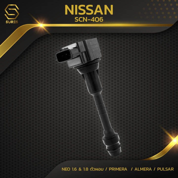 คอยล์จุดระเบิด-nissan-neo-1-6-amp-1-8-ตัวผอม-primera-almera-pulsar-qg18de-qg16de-ตรงรุ่น-100-scn-406-sures-made-in-japan-คอยล์หัวเทียน-นิสสัน-นีโอ-อัลเมร่า-22448-6n000