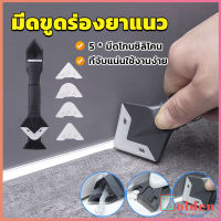 Golden ที่ขูดร่องยาแนว อุปกรณ์ปาดยาแนว/ซิลิโคน 5 in 1ขูด มีดขูดร่องยาแนว Tool scraper