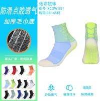 Adult football stockings male short tube glue point breathable absorbent non-slip damping running for fitness towel socks