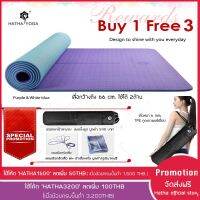 HATHA YOGA เสื่อโยคะ TPE รุ่นวินเทจ สอง Layers,ใช้ได้สองด้าน, กว้างถึง 66 cm, หนาถึง 6 mm. ใช้วัสดุ TPE คุณภาพสูง กันลื่นดี พกพาสะดวก