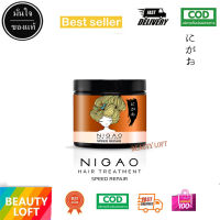 NIGAO Hair Treatment Speed Repair (นิกาโอะ ทรีทเม้นท์ สปีด รีแพร์)