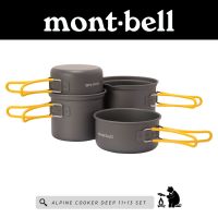 หม้ออเนกประสงค์ หม้อหุ้งข้าว / หม้อต้ม ALPINE COOKER DEEP 11+13 SET - Montbell