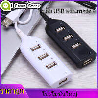 【ราคาถูกสุด】ฮับ ​​USB 4 พอร์ตสีขาวสาย Micro USB 2.0 4 พอร์ตจำหน่าย Multi-Hub Splitter