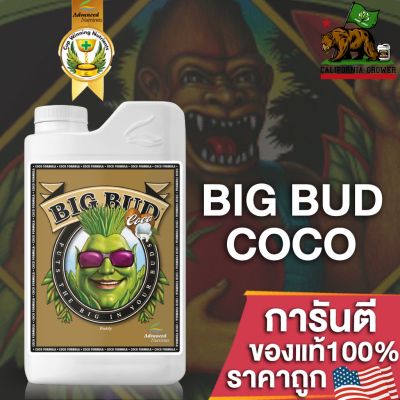 Big Bud COCO ปุ๋ยAdvanced Nutrients ปุ๋ยเร่งดอกใหญ่ เพิ่มน้ำหนักดอกและผลผลิต ขนาด 50/100/250ml ปุ๋ยนอกของแท้100% ปุ๋ยUSA