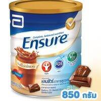 Ensure เอนชัวร์ อาหารสูตรครบถ้วน รสช็อกโกแลต/รสวนิลา ขนาด 850 กรัม