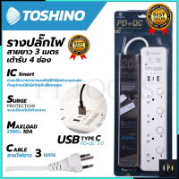 TOSHONI รางปลั๊กไฟ  ปลั๊กไฟ โตชิโน 4ช่อง+2USB 1TypeC 4 สวิตช์ 3ม. รุ่น WY-43