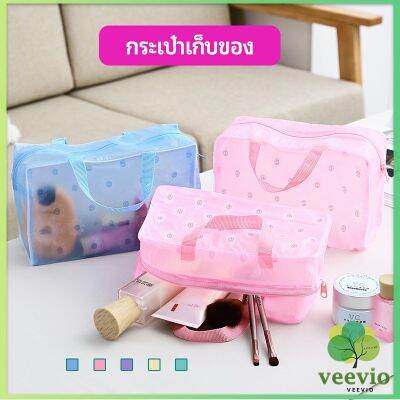 Veevio กระเป๋าเครื่องสำอาง โปร่งแสง ถุงเก็บของ PVC  กระเป๋าเอนกประสงค์ สปอตสินค้า wash bag