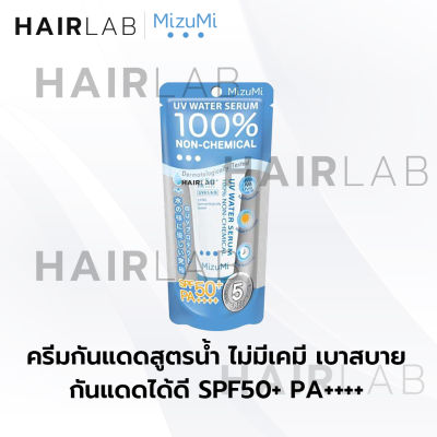 ส่งไว MizuMi UV Water Serum SPF50+ PA++++ 8g มิซึมิ ครีมกันแดด สูตรน้ำ บางเบา ไม่มีเคมี มิซูมิ NON-CHEMIAL SUNSCREEN