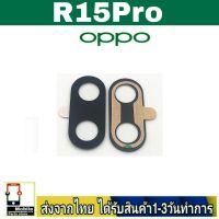 OPPO R15Pro เลนส์กล้อง Len กระจกกล้องหลัง เลนส์กล้องOPPO รุ่น R15Pro