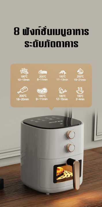 baoerma-mall-visible-air-fryer-home-smart-electric-fryer-ความจุขนาดใหญ่อัตโนมัติเต็มรูปแบบไม่มีควันน้ำมัน-8l-หม้อทอดไฟฟ้าในครัวเรือนเครื่องใช้ไฟฟ้าขนาดเล็กอัจฉริยะ-air-fryer