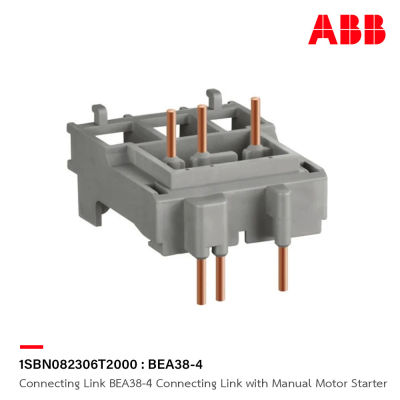 ABB : Connecting Link BEA38-4 Connecting Link with Manual Motor Starter รหัส BEA38-4 : 1SBN082306T2000 เอบีบี