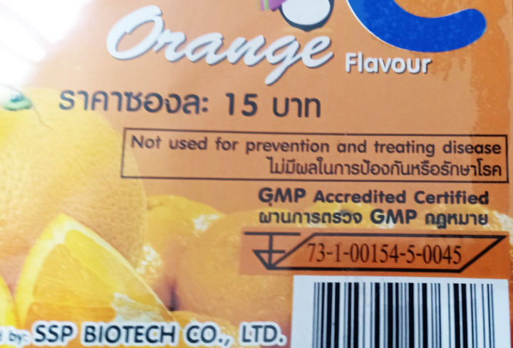 วิตามินซี-รสส้ม-ชนิด-อมหรือเคี้ยว-ยกกล่อง-50ซอง