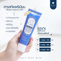 ส่งฟรี ยาสีฟันนมแพะ ขนาด 50g. ยาสีฟันแพะยิ้ม ฟันขาวเหงือกสะอาด ลดคราบหินปูน ยาสีฟันซิสส์ ซิสยาสีฟัน ยาสีฟัน นมแพะ ยาสีฟันฟลูออไรด์นมแพะ