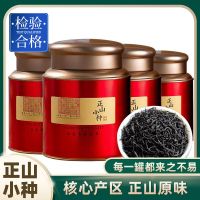 Zhengshan Souchong ชาดำคุณภาพสูง Super กระเพาะอาหารบำรุงชากลิ่นหอมพิเศษกลิ่นหอมขายส่งแพคเกจขนาดเล็กกล่องของขวัญจำนวนมาก