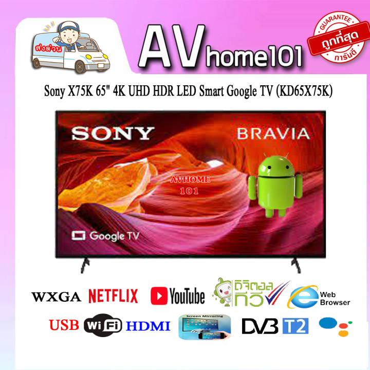 SONY รุ่น KD-65X75K HDR 4K SMART LED TV 65"(GOOGLE TV)