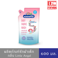 KODOMO โคโดโม น้ำยาซักผ้า นิวบอร์น กลิ่นลิตเติ้ล แองเจิ้ล 600 มล.