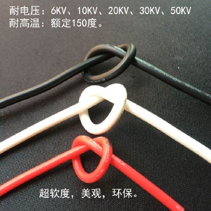 flexible-wire-ul3239-silicone-high-voltage-wire-30kv-40kv-50kv-22awg-20awg-18awg-16awg-high-temperature-resistance-150