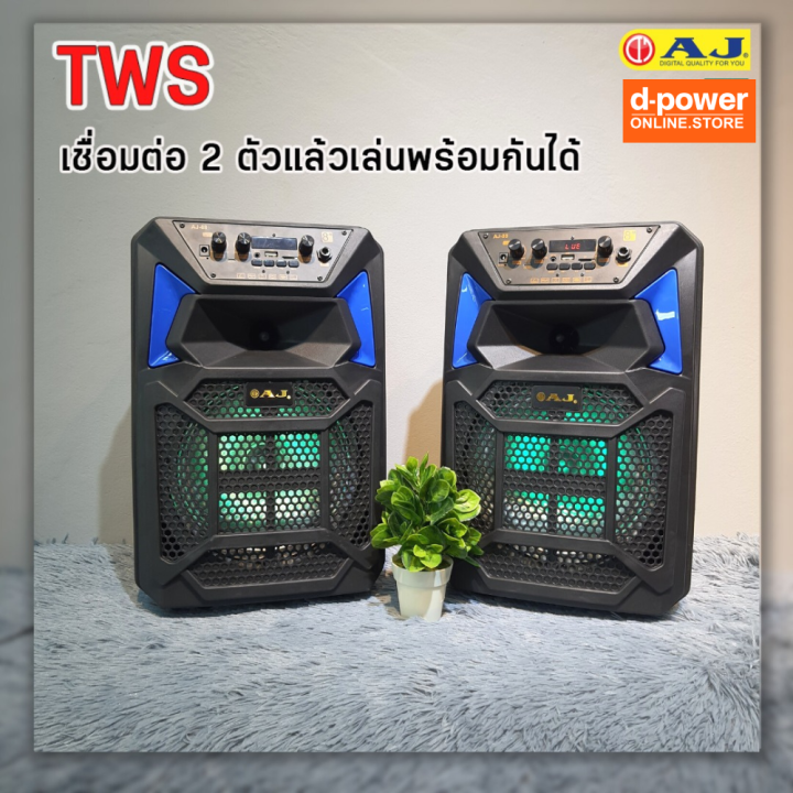 aj-ลำโพงบลูทูธ-รุ่น-bom-80-aj-88-60-วัตต์-พร้อมไมค์เเละรีโมท-มีแบตในตัว-มีล้อลาก-8-นิ้ว-มีรีโมทบังคับ-tws-ประกัน-1-ปี