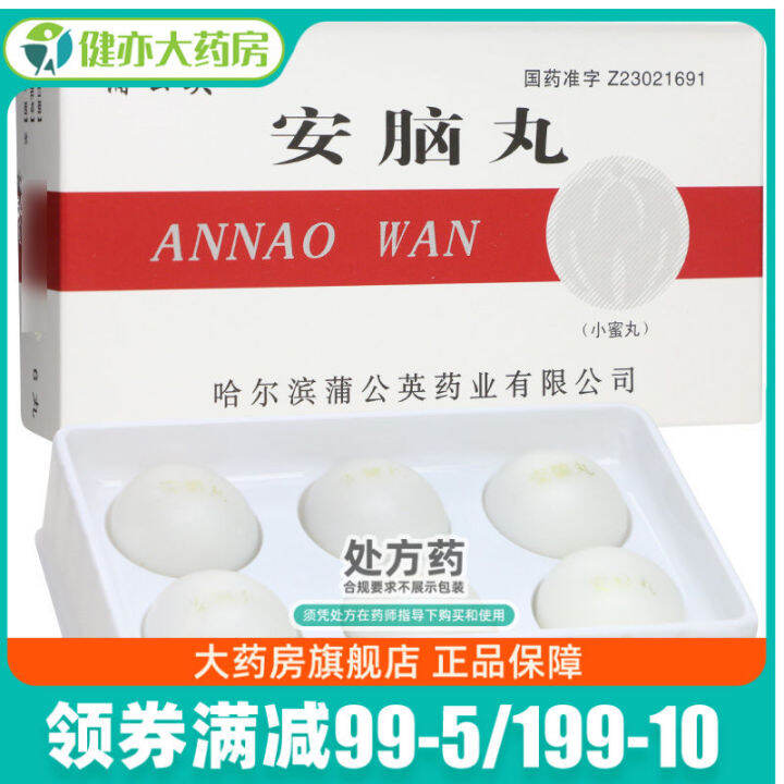 Dandelion Annao Pills 6 Pills/Box Hyperpyrexia And Dizziness Heat