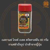 เนสกาแฟ โกลด์ เบลด สกัดคาเฟอีน 80 กรัม กาแฟสำเร็จรูป นำเข้าจากญี่ปุ่น Nescafe Gold Blend Decaf 80 g. Imported from Japan