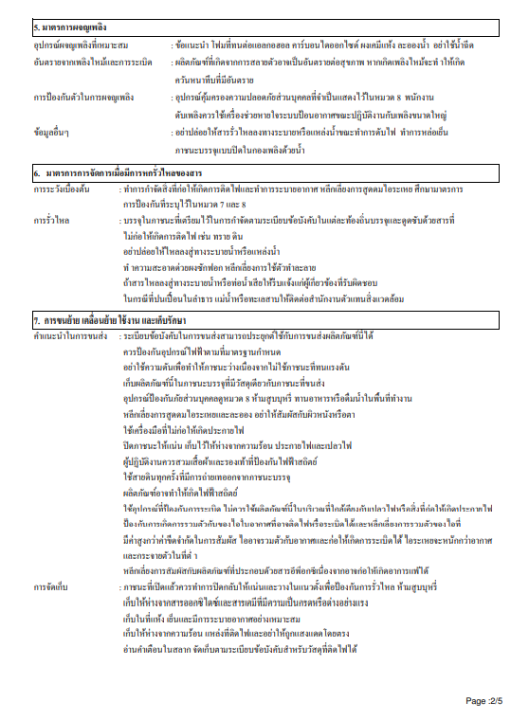 toa-ทินเนอร์-เบอร์-81-ทินเนอร์สำหรับผสมสีทาถนน-ขนาด-3-78-ลิตร-ผสมกับกลุ่มสีทาถนน-สีจราจร-ส่วนในการพ่น-ทา-กลิ้ง-ใช้ผสมกับสีทาถนน-ทีโอเอ