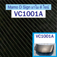 ฟิล์มเคฟล่า VC1001A ตัดเป็นฟิล์มแผ่น A  50ซม.*1เมตร ฟิล์มลอยน้ำ ลายเคฟล่า ?