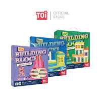 TOi - ตัวต่อบล็อกไม้เสริมพัฒนาการเด็ก BUILDING BLOCKS