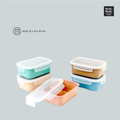 Moshi Moshi Lunch Box กล่องข้าวเล็ก+ช้อนส้อม 850 ml. คละสี รุ่น MOS25274300-001-005