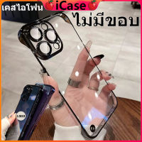 ??iCase ไม่มีขอบ เคสไอโฟน เคสใสกันกระแทรก 14Plus 14 13 12 11 pro promax Pro Max เคสไอโฟนกันกระแทก เคสไอโฟนผู้ชาย เคสไอโฟนสีพื้น อัพเกรดตาข่ายกันฝุ่น