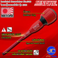 Sunflag ไขควงหุ้มฉนวนกันไฟ 1000V ปากแฉกและปากแบน รุ่น 6750 - Insulated High-Grip Driver No.6750