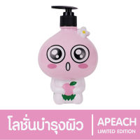 Madelyn KaKao Body Lotion Fresh Peach  เมดเดอร์ลีน คาเคา โลชั่น กลิ่นพีช 350g.