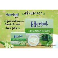 ▶️พร้อมส่ง!!!!ครีมแตงกวา herbal บำรุงผิว หน้าใส ลดเลือนริ้วรอยเติมความชุ่มชื้นสู่ผิว สารสกัดธรรมชาติจากแตงกวา ผสมวิตามินอี [สินค้าพร้อมส่ง]