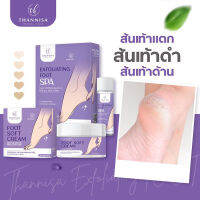 [คุ้มตาแตก 5 ฟรี 5 !!] สปาเท้า ธัญนิสา สปาเท้านุ่ม สปาเท้าแตกลาย Thannisa Foot Spa ช่วยคุมกลิ่น ป้องกันเชื้อรา ดูแลหนังกำพร้า เท้านุ่ม