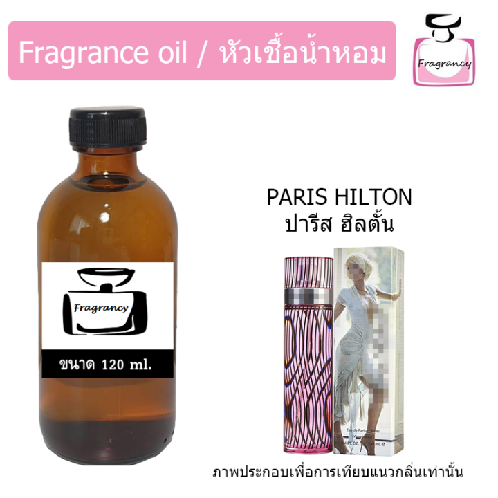 หัวน้ำหอม-กลิ่น-ปารีส-ฮิลตั้น-paris-hilton